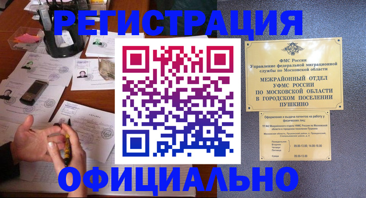 где прописаться в Ясногорске