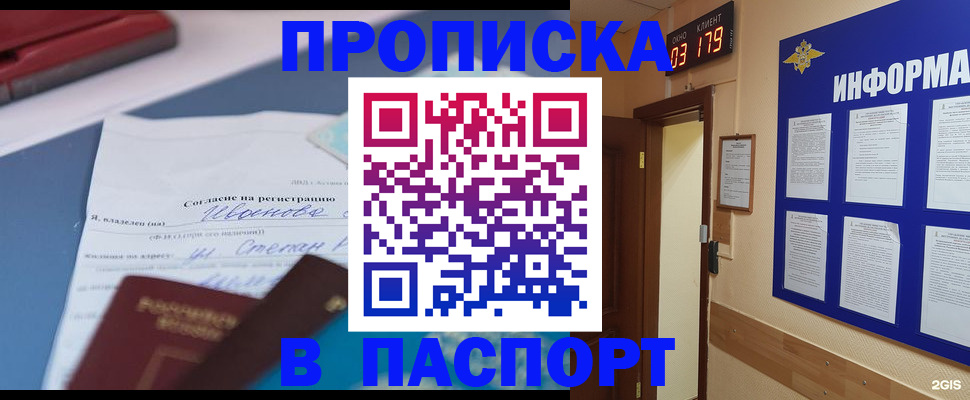 временная регистрация для всех в Ясногорске