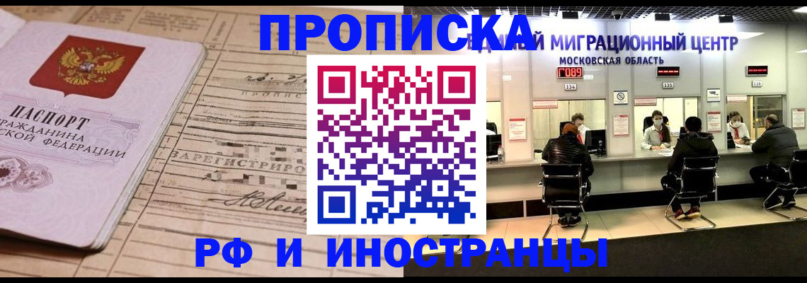 временная регистрация собственник в Ясногорске